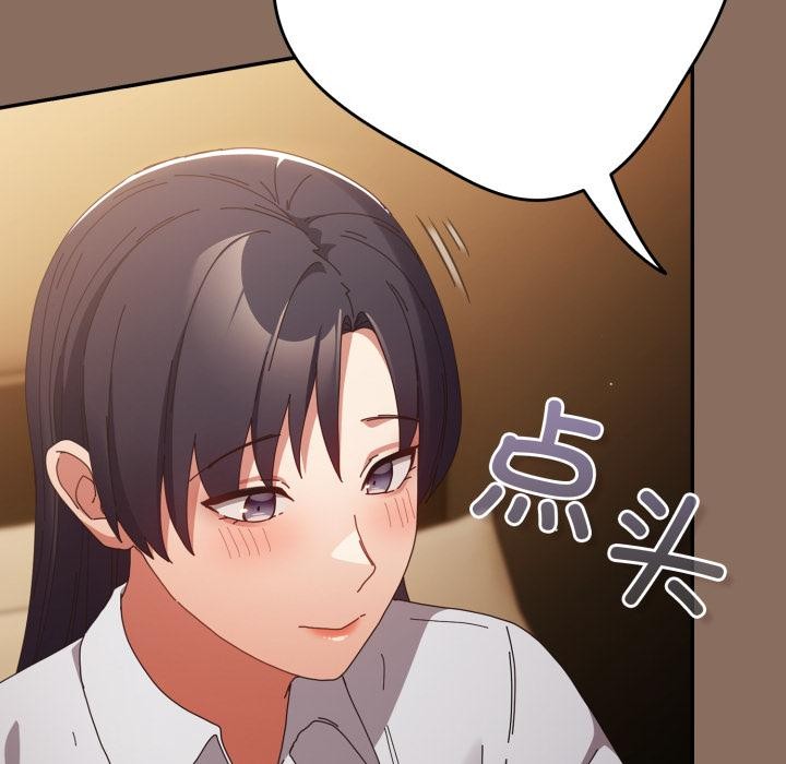 游戏规则我来定 - 第110話 - page 118