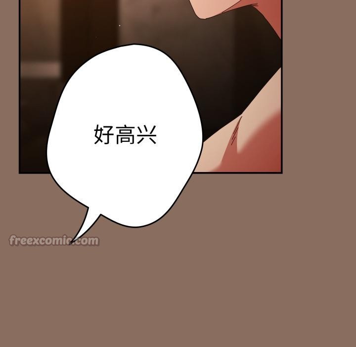 游戏规则我来定 - 第110話 - page 126