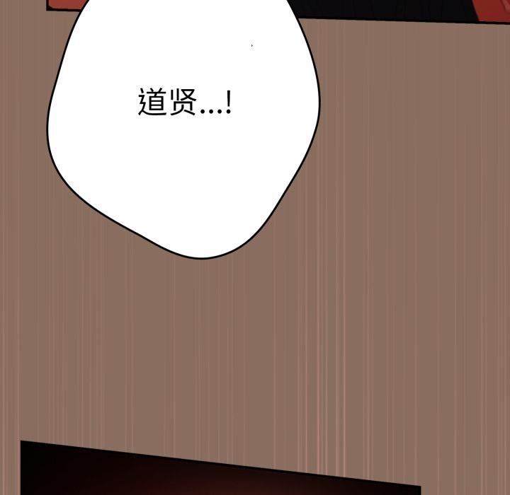 游戏规则我来定 - 第110話 - page 157