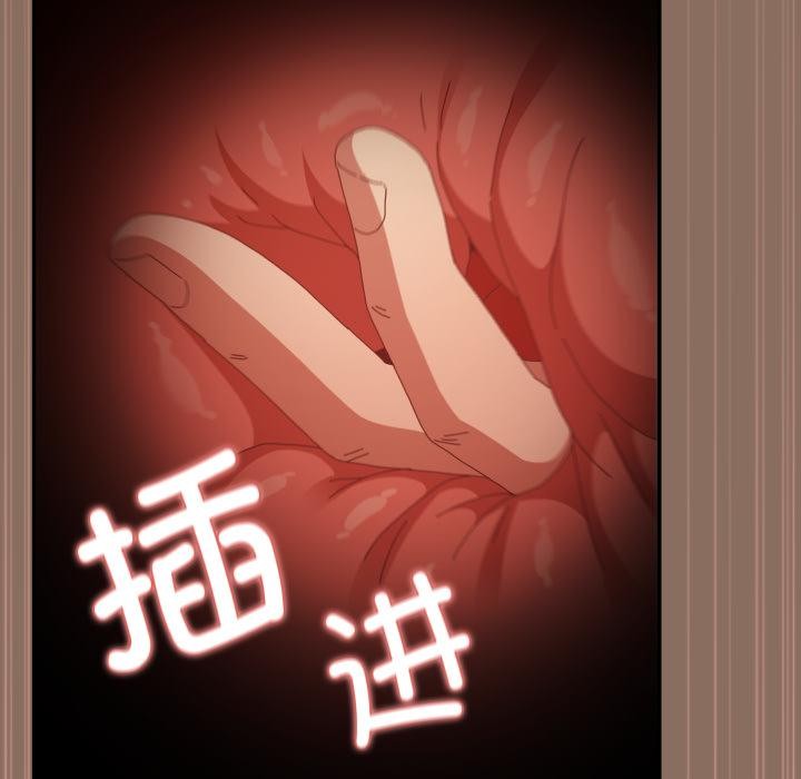 游戏规则我来定 - 第110話 - page 158