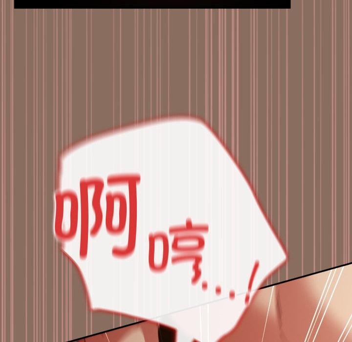 游戏规则我来定 - 第110話 - page 159