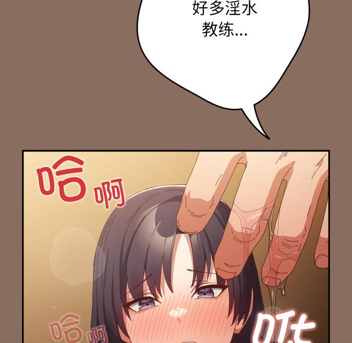 游戏规则我来定 - 第110話 - page 163
