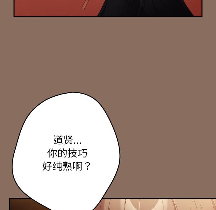 游戏规则我来定 - 第110話 - page 165