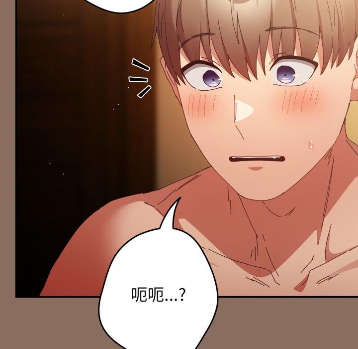 游戏规则我来定 - 第110話 - page 166