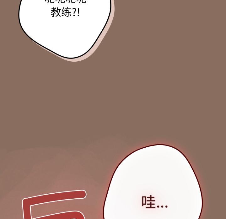 游戏规则我来定 - 第110話 - page 175