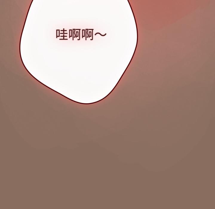 游戏规则我来定 - 第110話 - page 178
