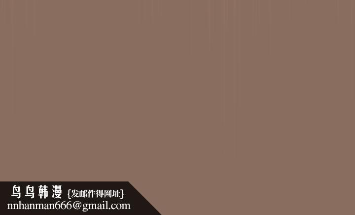 游戏规则我来定 - 第110話 - page 194