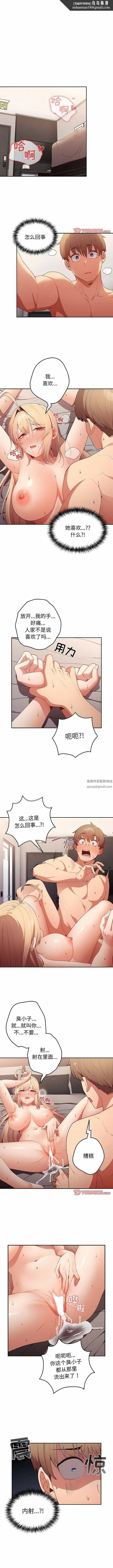 游戏规则我来定 - 第12话 - page 1
