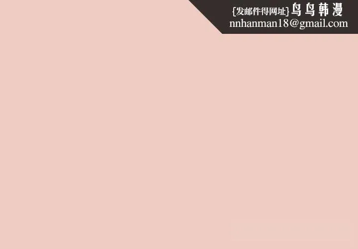 游戏规则我来定 - 第112話 - page 1