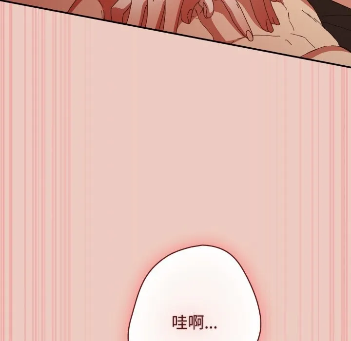 游戏规则我来定 - 第112話 - page 11