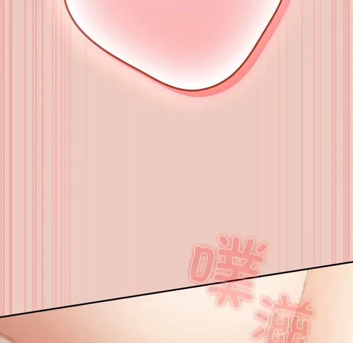 游戏规则我来定 - 第112話 - page 17