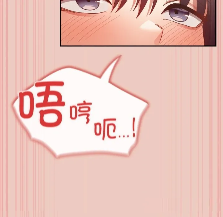游戏规则我来定 - 第112話 - page 19