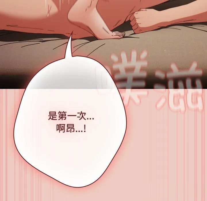 游戏规则我来定 - 第112話 - page 22