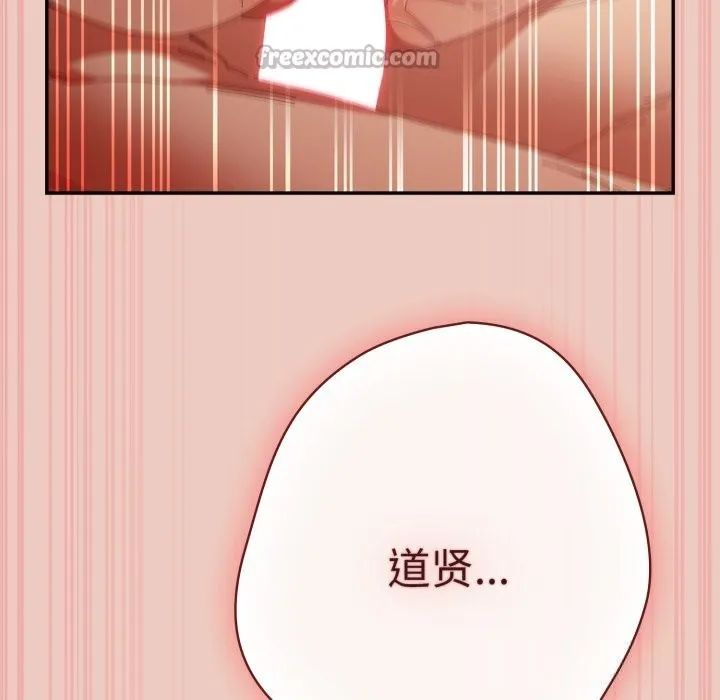 游戏规则我来定 - 第112話 - page 42