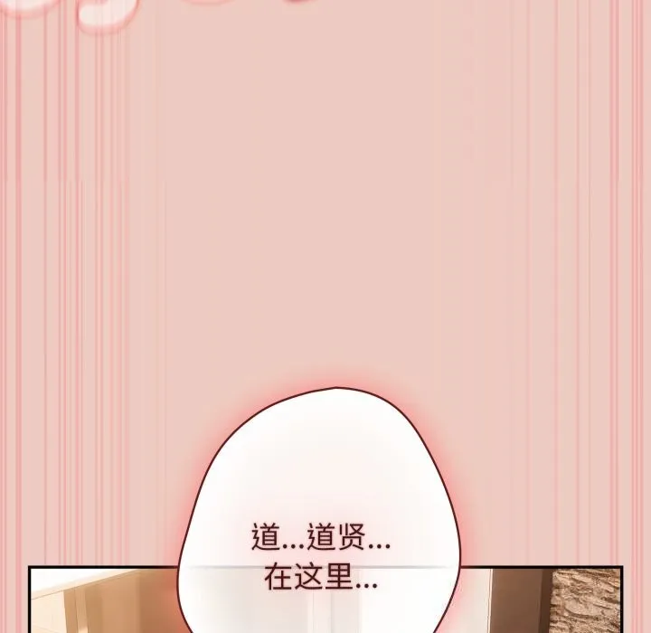 游戏规则我来定 - 第112話 - page 55