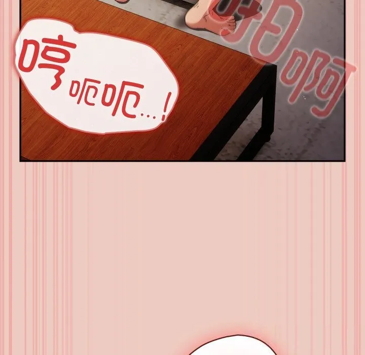 游戏规则我来定 - 第112話 - page 65