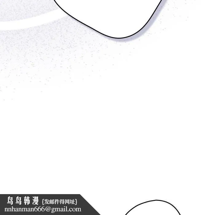 游戏规则我来定 - 第112話 - page 93