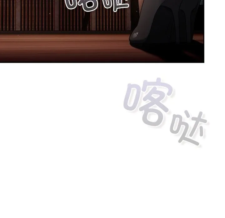 游戏规则我来定 - 第112話 - page 170