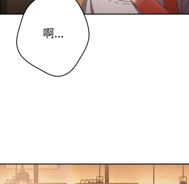 游戏规则我来定 - 第112話 - page 178