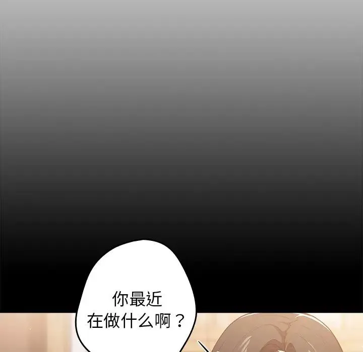 游戏规则我来定 - 第27话 - page 13