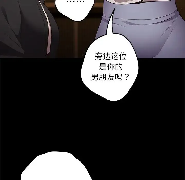 游戏规则我来定 - 第27话 - page 15