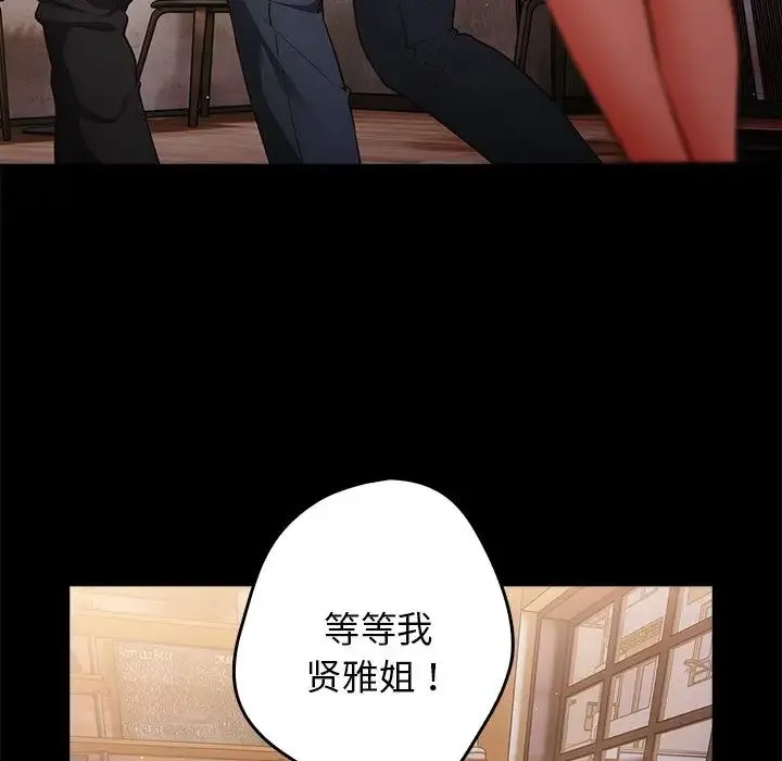 游戏规则我来定 - 第27话 - page 23