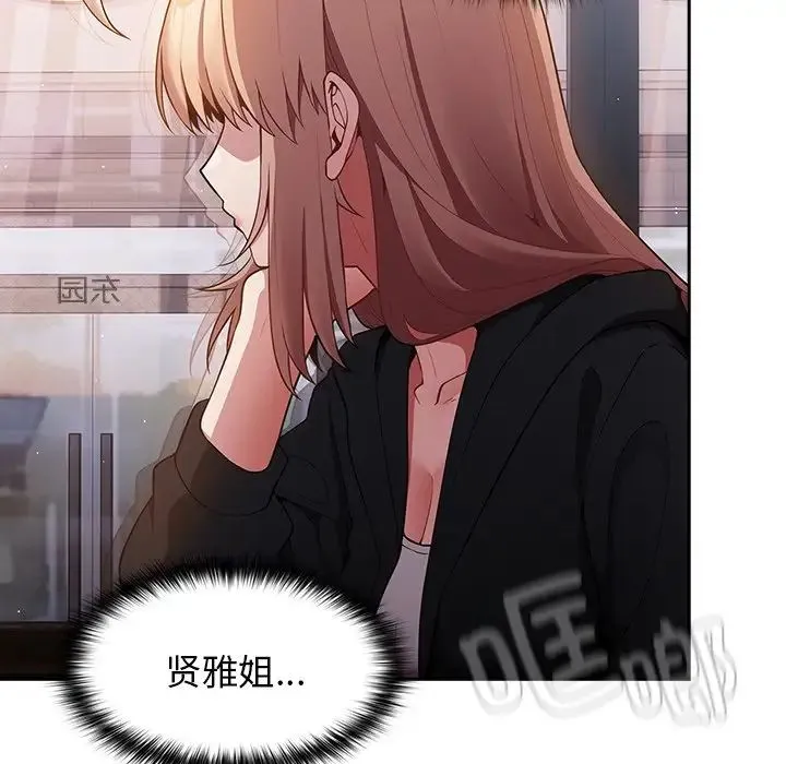 游戏规则我来定 - 第27话 - page 37