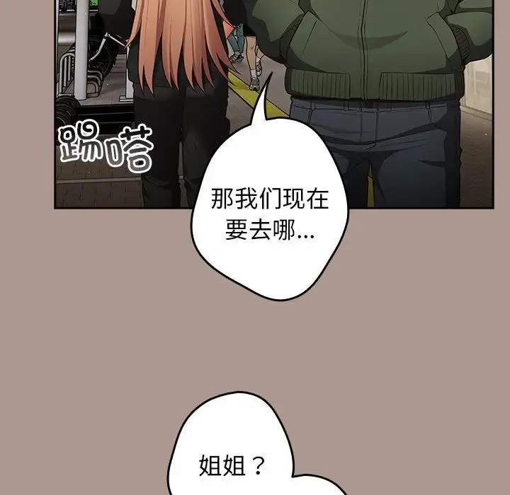 游戏规则我来定 - 第27话 - page 58