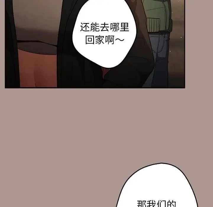游戏规则我来定 - 第27话 - page 60