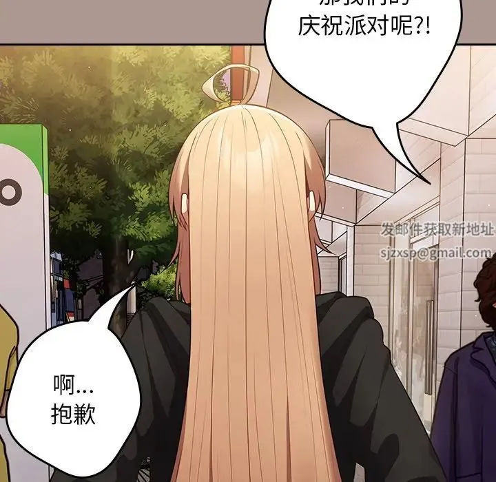 游戏规则我来定 - 第27话 - page 61