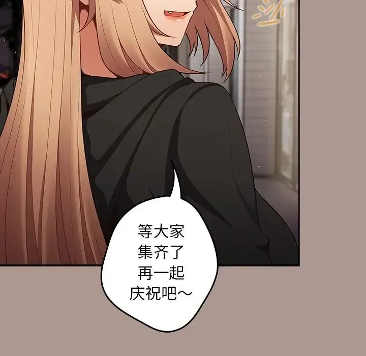 游戏规则我来定 - 第27话 - page 64
