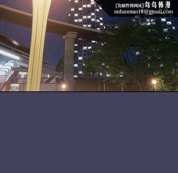游戏规则我来定 - 第27话 - page 77