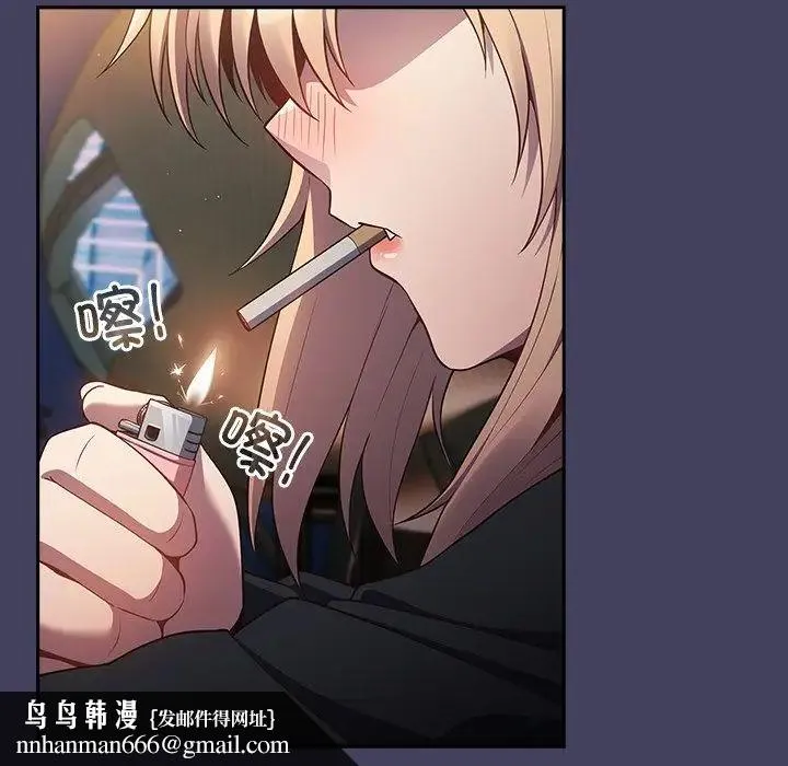 游戏规则我来定 - 第27话 - page 78