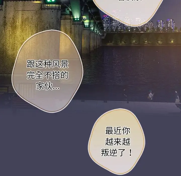 游戏规则我来定 - 第27话 - page 98