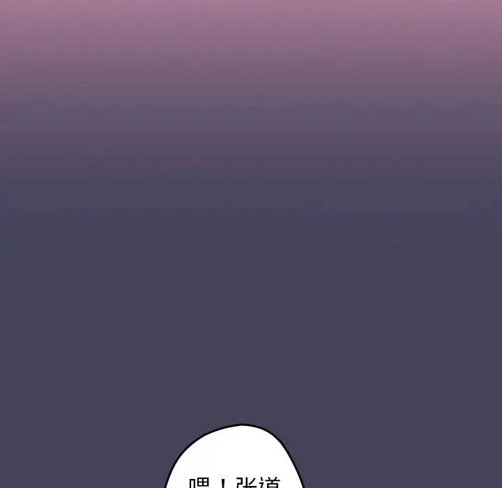 游戏规则我来定 - 第27话 - page 117