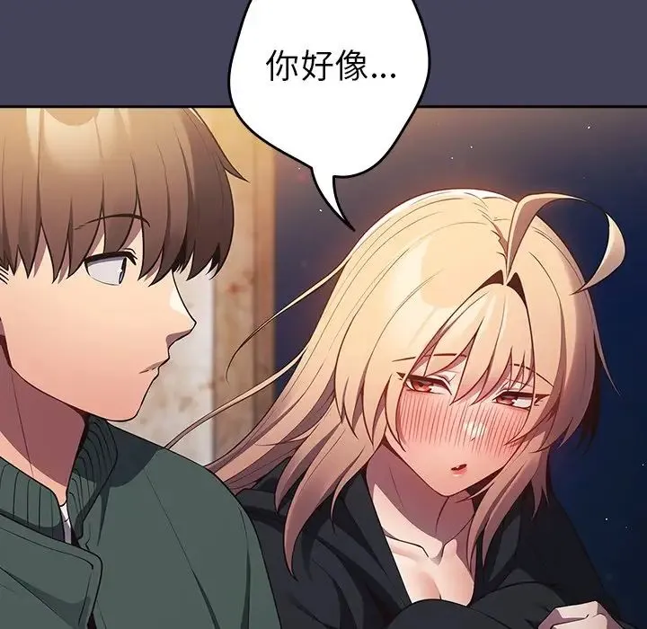 游戏规则我来定 - 第27话 - page 121