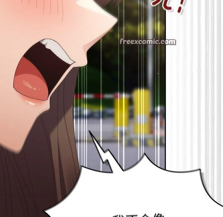 游戏规则我来定 - 第103話 - page 14