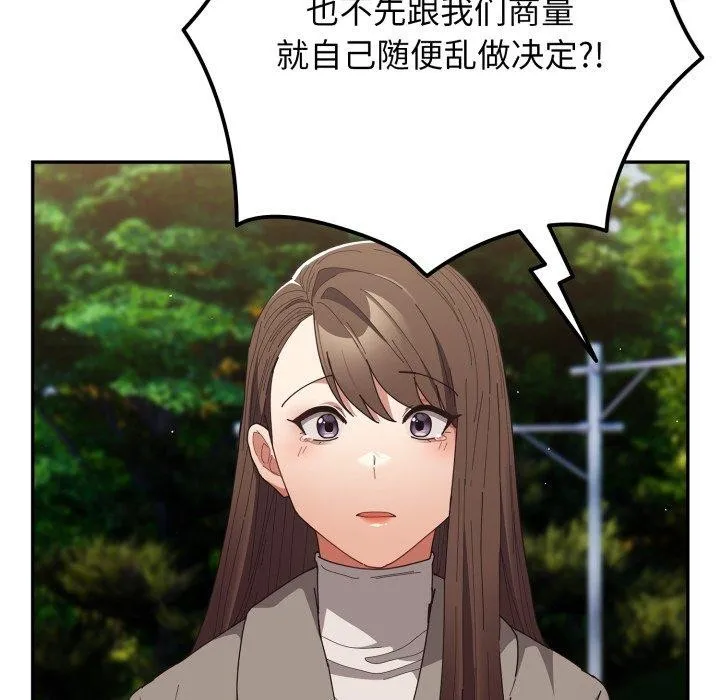 游戏规则我来定 - 第103話 - page 63