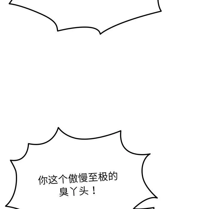 游戏规则我来定 - 第103話 - page 65