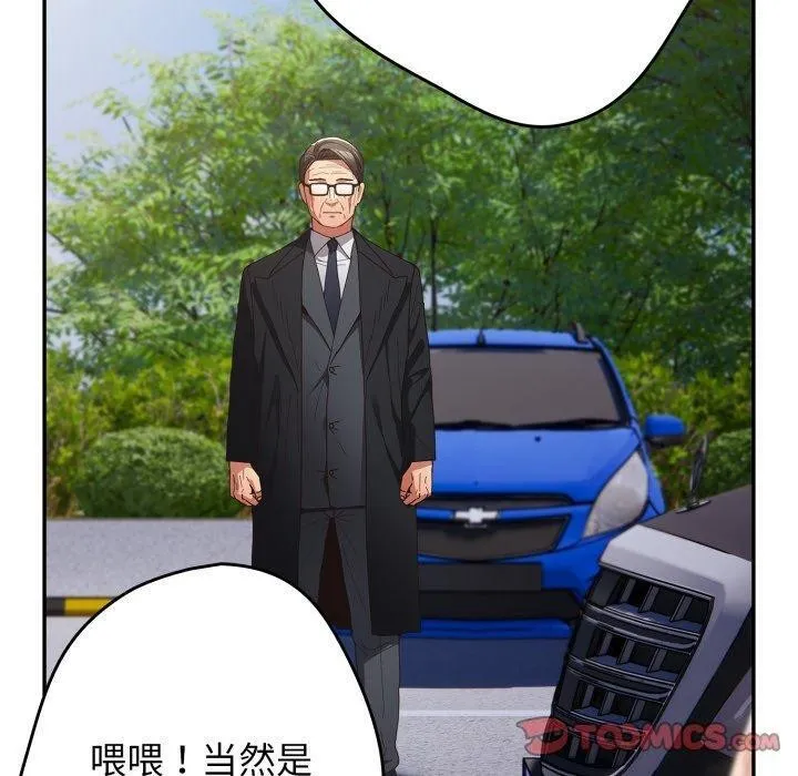 游戏规则我来定 - 第103話 - page 100