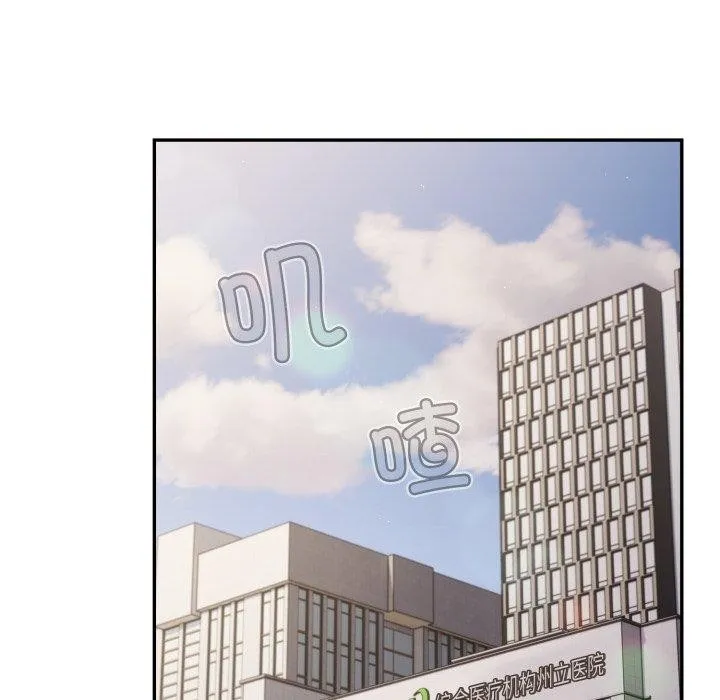 游戏规则我来定 - 第103話 - page 107