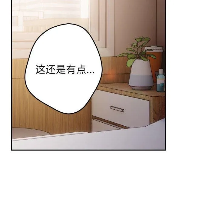 游戏规则我来定 - 第103話 - page 115