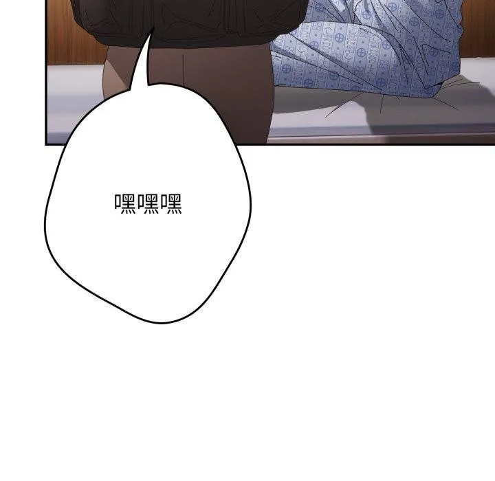 游戏规则我来定 - 第103話 - page 120