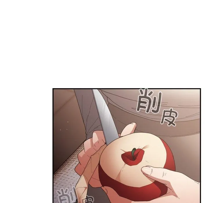 游戏规则我来定 - 第103話 - page 125