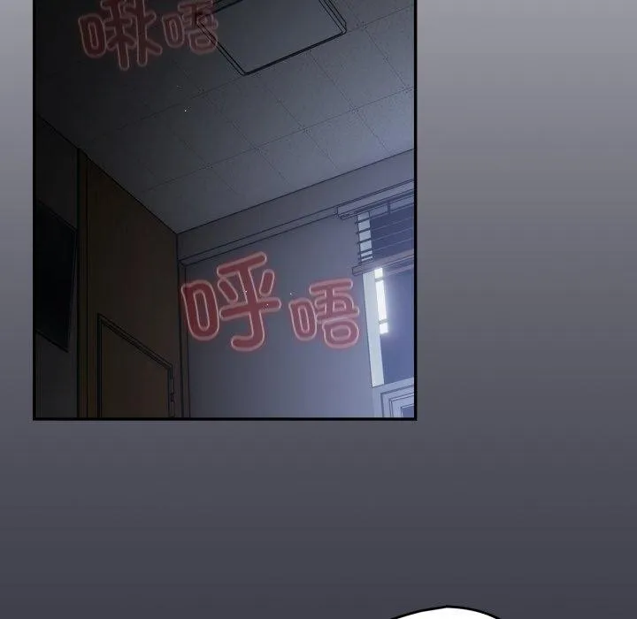 游戏规则我来定 - 第103話 - page 153