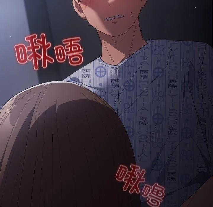 游戏规则我来定 - 第103話 - page 155