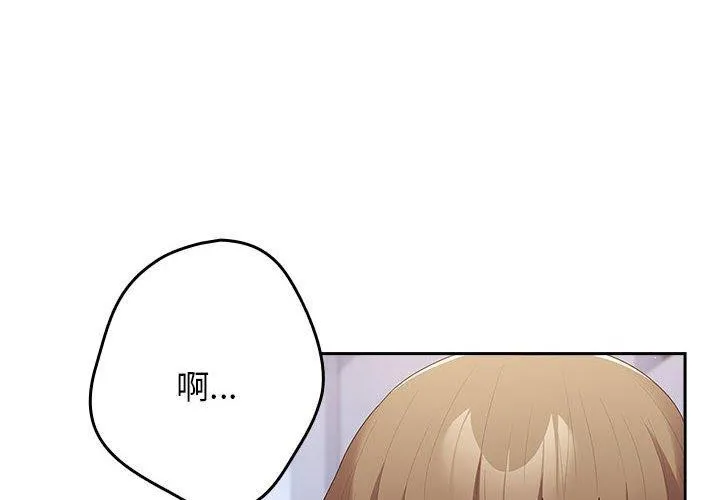 游戏规则我来定 - 第81話 - page 2