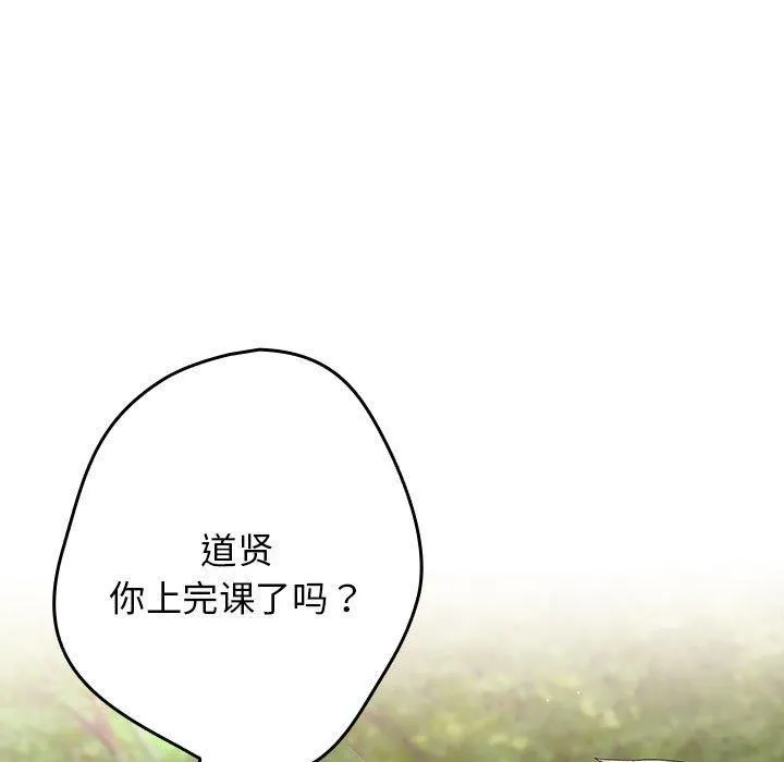 游戏规则我来定 - 第81話 - page 9