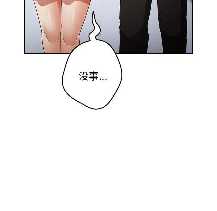 游戏规则我来定 - 第81話 - page 56