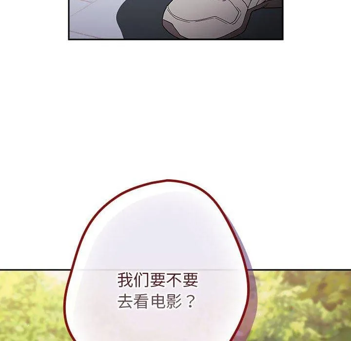 游戏规则我来定 - 第81話 - page 64